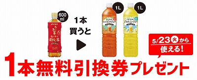 「伊藤園 お〜いお茶 濃く香るほうじ茶 600ml」