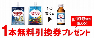 「リポビタンゼリー ZERO 180g」「リポビタンゼリー 180g」