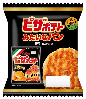 ピザポテトみたいなパン