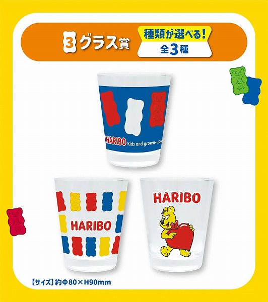 グラス賞