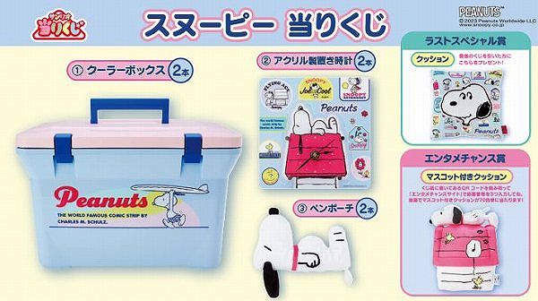 ♪サンリオ　6月スヌーピー当りくじ