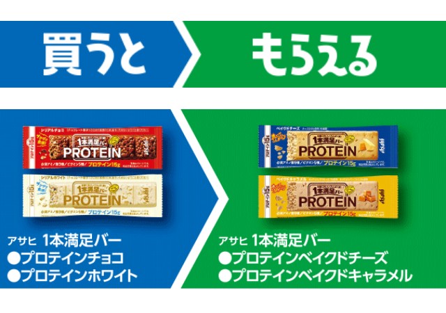 アサヒ　1本満足バー