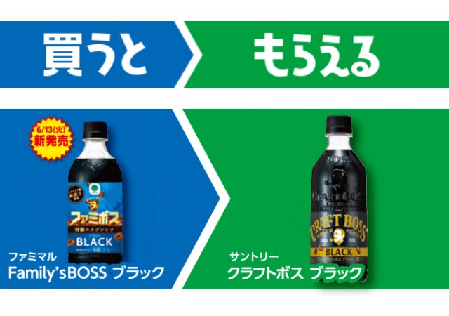 ファミマル　Family’ｓBOSS　ブラック