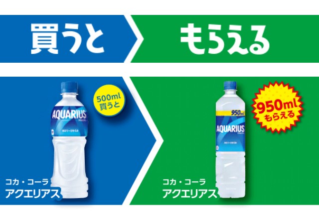 コカ・コーラ　アクエリアス　500ml