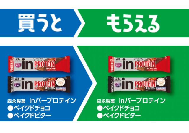 森永製菓　inバープロテイン　ベイクドチョコ／ベイクドビター