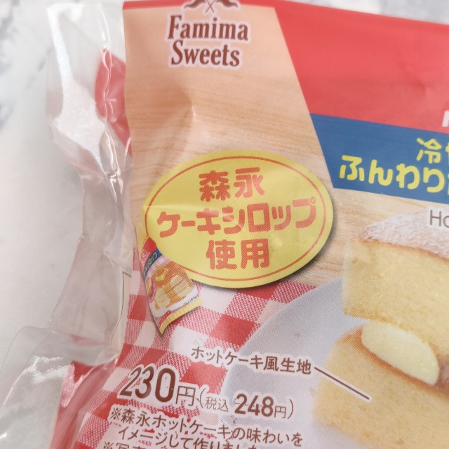 森永ケーキシロップ使用