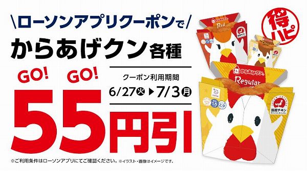 感謝還元チャレンジ第二弾　その4