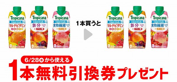 エッセンシャルズ マルチビタミン／エッセンシャルズ 鉄分 ／エッセンシャルズ 食物繊維　各330ml