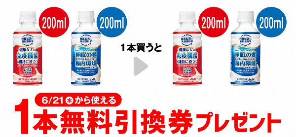 守る働く乳酸菌Ｗ／届く強さの乳酸菌Ｗ　各200ml