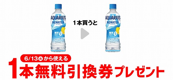 アクエリアス ニューウォーター 500ml
