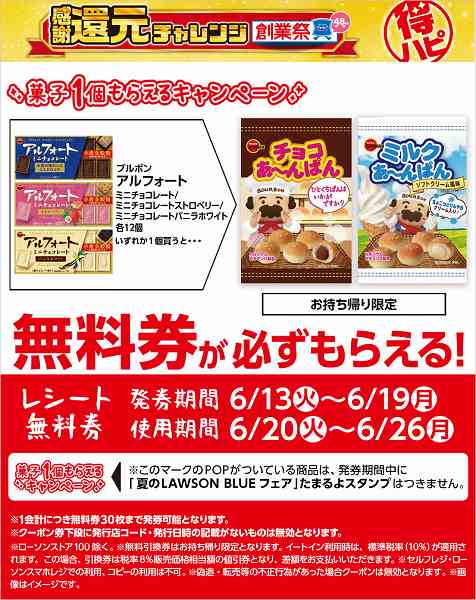 ブルボン　アルフォート　ミニチョコレート／ミニチョコレートストロベリー／ミニチョコレートバニラホワイト　各12個