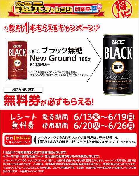 UCC　ブラック無糖　New Ground　185g