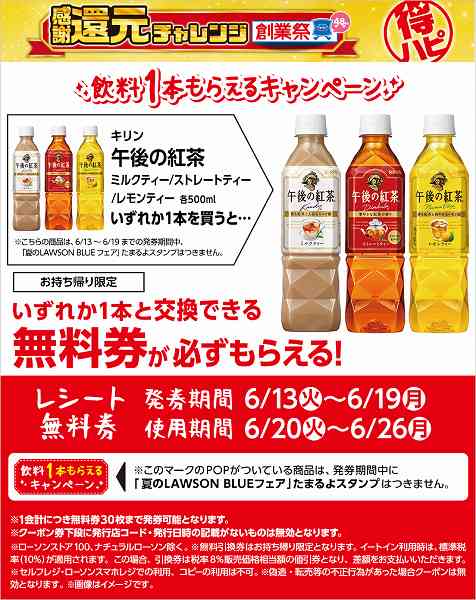 キリン　午後の紅茶　ミルクティ―／ストレートティー／レモンティー　各500ml