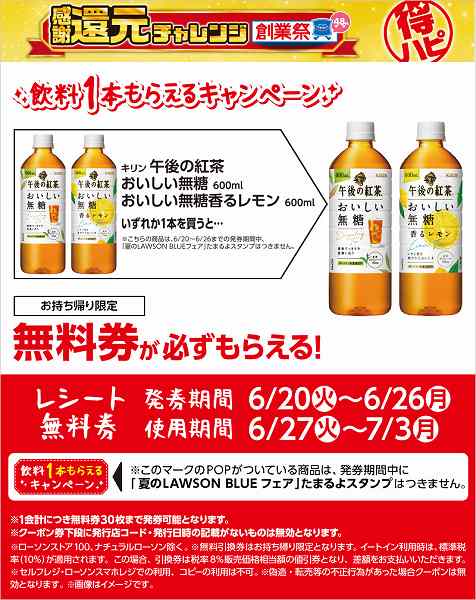 キリン　午後の紅茶　おいしい無糖／おいしい無糖　香るレモン　各600ml