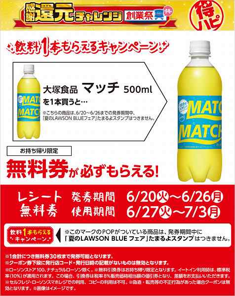 大塚食品　マッチ　500ml