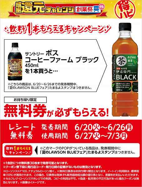 サントリー　ボス　コーヒーファーム　ブラック　450ml