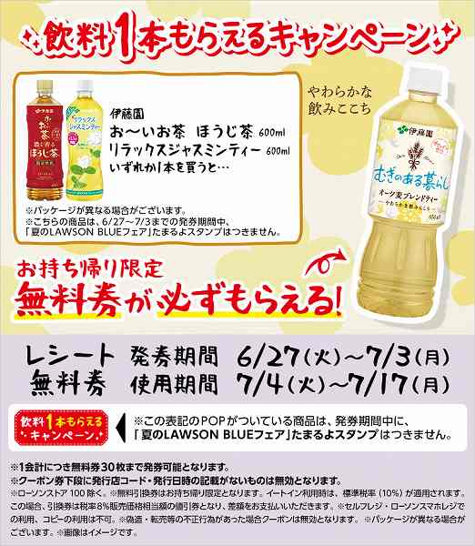 伊藤園　お～いお茶　ほうじ茶／リラックスジャスミンティー　各600ml