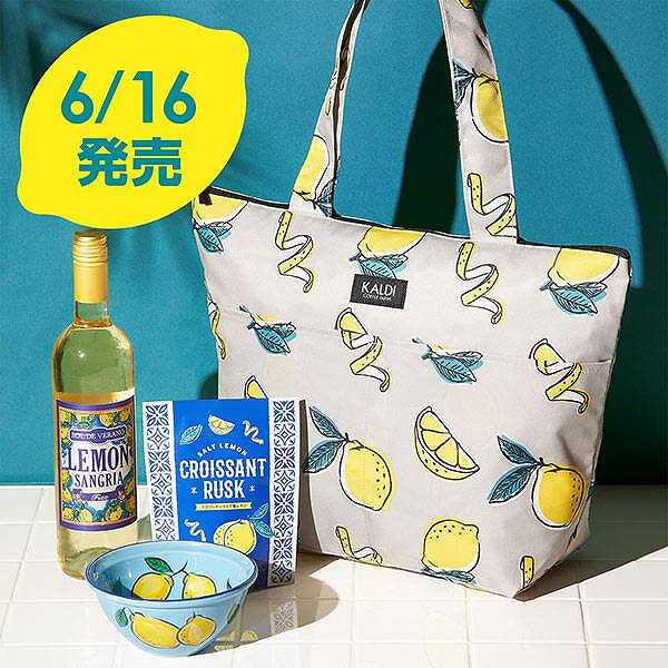 カルディ【お酒】レモンバッグ