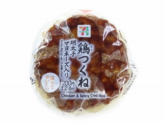 直火焼き鶏つくねおむすび　明太子マヨネーズ
