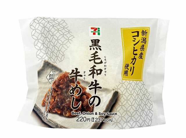 新潟県産コシヒカリおむすび　黒毛和牛の牛めし