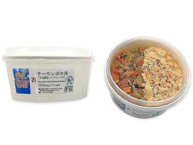 サーモンポキ丼　ごま油醤油・スパイシーマヨ