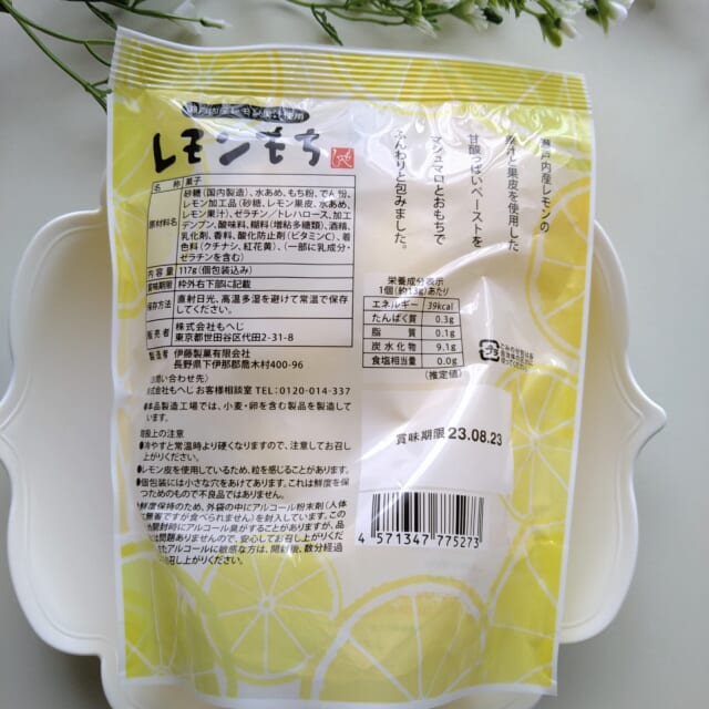 カロリー♡