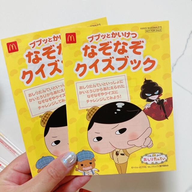 週末プレゼント