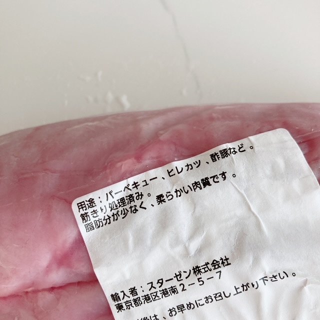 ヒレ肉