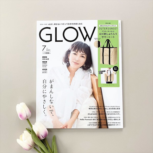 『ＧＬＯＷ』2023年7月号