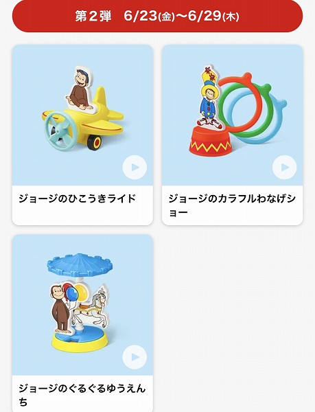 おさるのジョージ