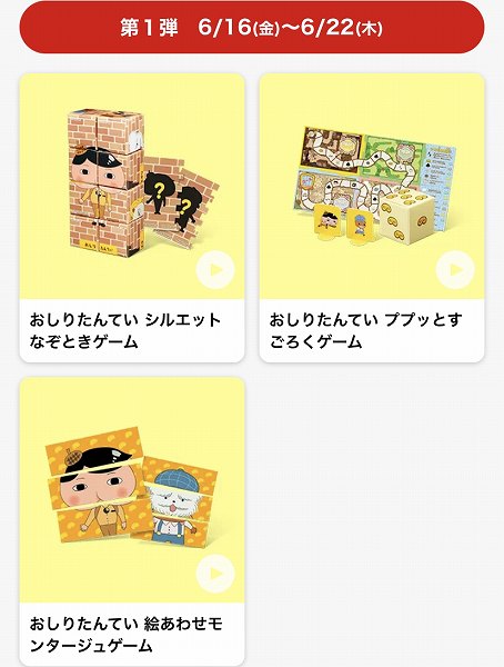 おしりたんてい第1弾