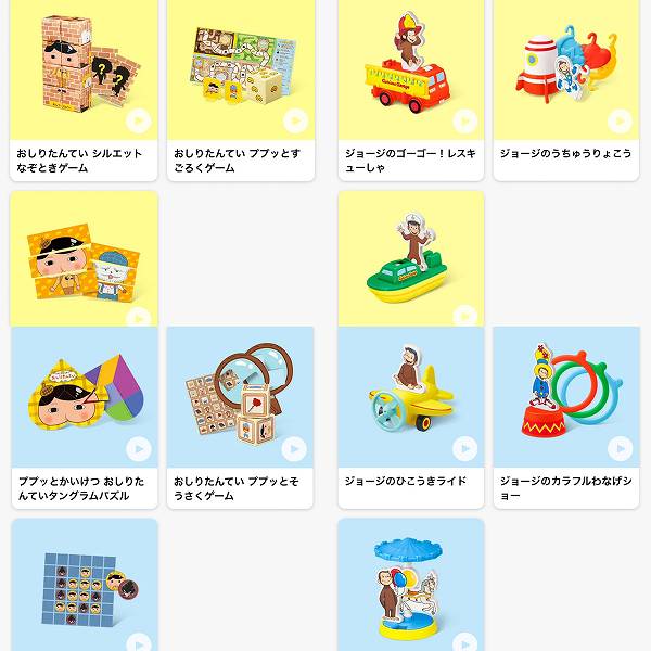 第3弾 6月30日（金）～