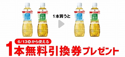 ①「7P 一（はじめ） ジャスミン茶 一日一本 500ml」「7P 一（はじめ） 緑茶 一日一本 500ml」