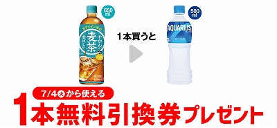 コカ・コーラ やかんの麦茶 650ml