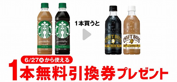 プライチ対象商品