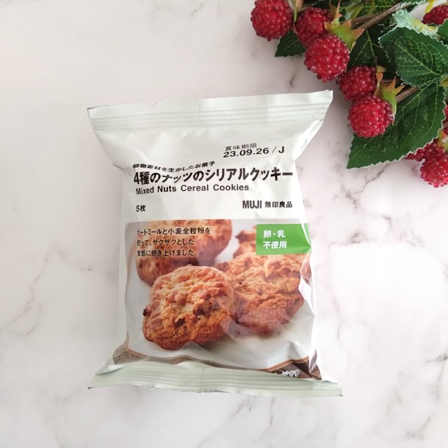 植物素材を生かしたお菓子　4種のナッツのシリアルクッキー