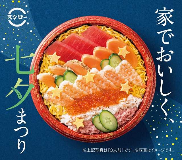 七夕ちらし