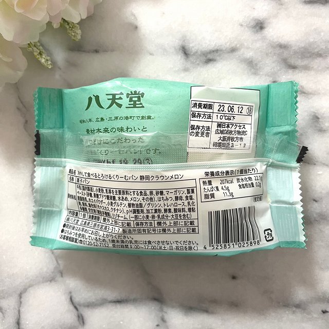 裏面