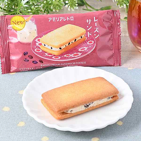 レーズンサンド
