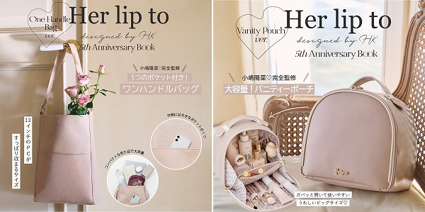 『Her lip to』公式ブック