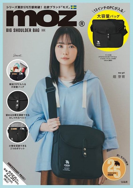 『moz BIG SHOULDER BAG BOOK』