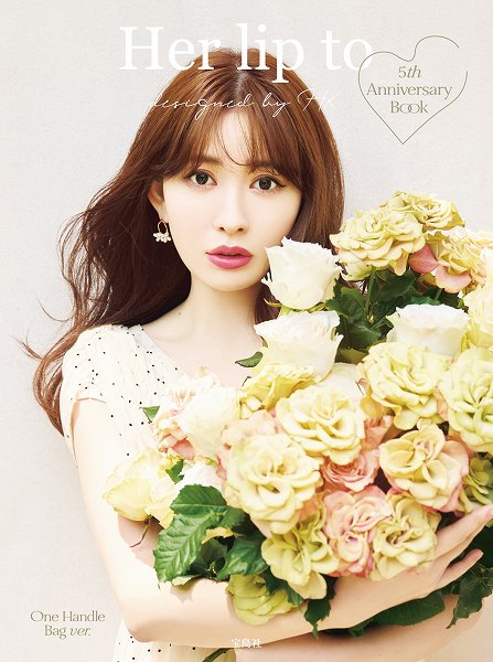 『Her lip to 5th Anniversary Book One Handle Bag ver.』