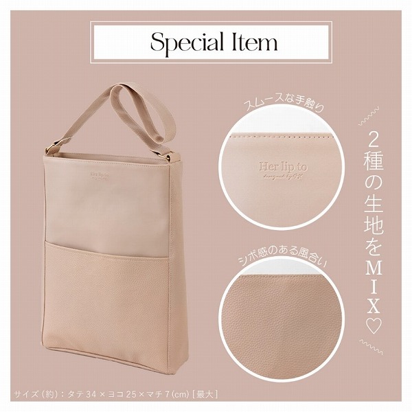 スペシャルアイテム