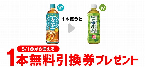 コカ・コーラ やかんの麦茶 650ml