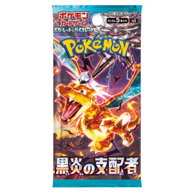 ポケモンカードゲーム　スカーレット＆バイオレット　拡張パック「黒炎の支配者」