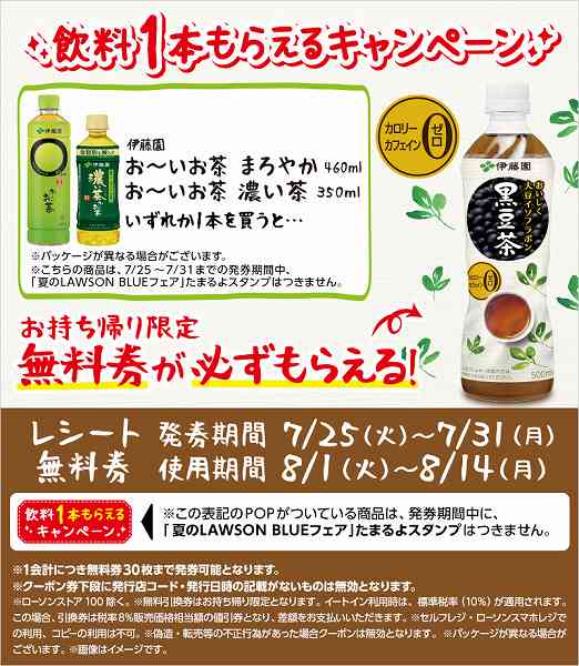 伊藤園　お〜いお茶　まろやか　460ml／濃い茶　350ml