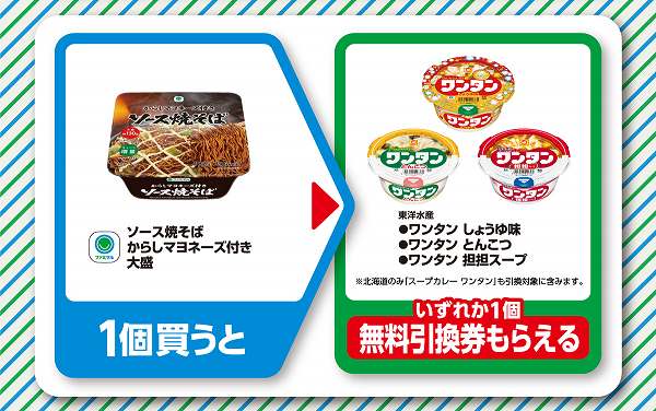 ソース焼そば　からしマヨネーズ付き大盛