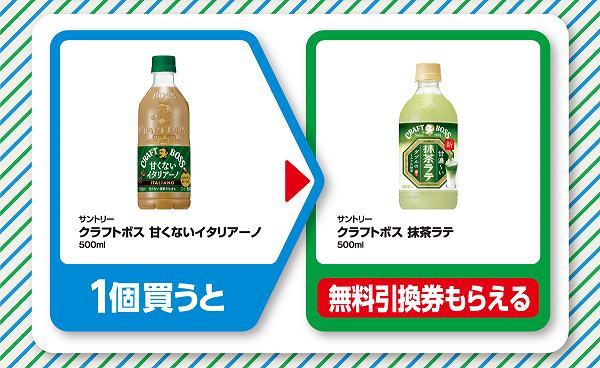 サントリー　クラフトボス　甘くないイタリアーノ　500ml