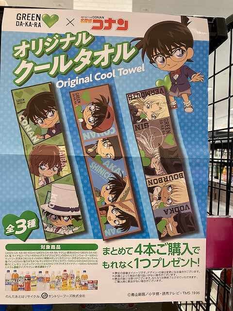 オリジナルクールタオルは全3種！