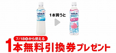 カルピスウォーター 氷点果ピーチ 490ml